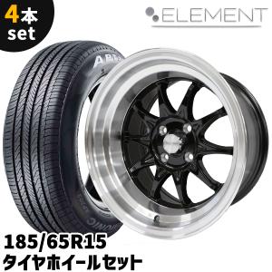 タイヤホイール 4本セット ELEMENT CH1275 195/45R15 15インチ 8J +0