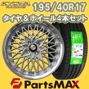 タイヤホイール 4本セット KYOWA KR745　17インチ 7J+40 4H