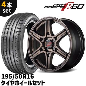 タイヤホイール 4本セット ELEMENT L208 195/50R16 16インチ 7J +40 4H 