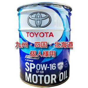 トヨタ（TOYOTA） 【TOYOTA純正】ガソリンエンジンオイル トヨタ純正SP