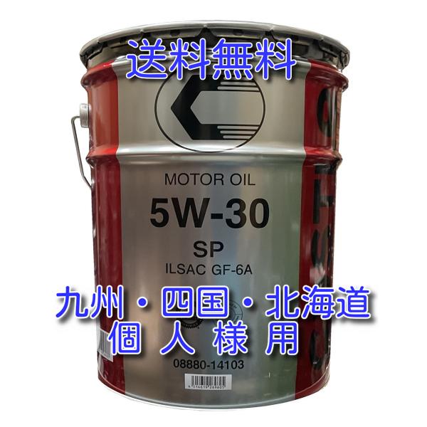個人様限定商品（九州、四国、北海道） キャッスル　オイル　ＳＰ／ＧＦ−６Ａ 　５Ｗ−３０ 　２０Ｌ　...