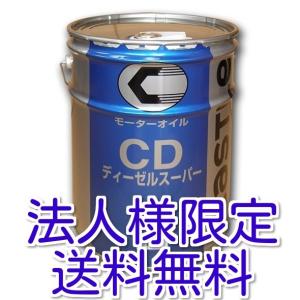 法人様限定商品！（個人様は対象外です）！送料無料！　キャッスルエンジンオイル　ディーゼルＣＤ 　１０Ｗ−３０　 ２０Ｌ （税込）　