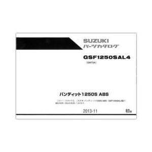 SUZUKI（スズキ） GSF1250S ABS（'14） パーツリスト 9900B-70144｜partsonline