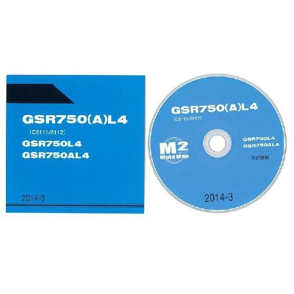 SUZUKI（スズキ） GSR750（'14）輸出モデル CDロム版パーツリスト