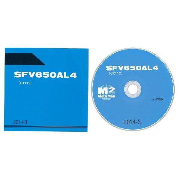 SUZUKI（スズキ） GLADIUS 650（'14） CD-ROM版パーツリスト