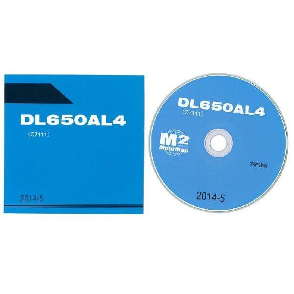 SUZUKI V-STROM650 (DL650)（'14）輸出モデル CD-ROM版パーツリスト