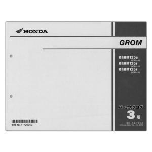 ホンダ（HONDA） モンキー125 ('21-) パーツリスト 11K0FN04 : Parts