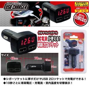 SFJ DC電源専用USBチェージャー UC-100｜partsonline