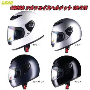 リード工業 CROSS フルフェイスヘルメット CR-715