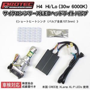 DR-Z400SM LEDヘッドライトキット　PH8 PROTEC DR-Z400S/SM LB8-DRZ LEDヘッドライトバルブキット PH8