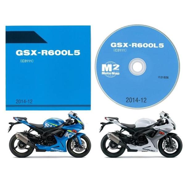SUZUKI（スズキ） GSX-R600L5（'15） CD-ROM版パーツリスト