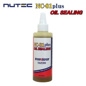 NUTEC（ニューテック） NC-81plus エンジンオイル添加剤 200ml