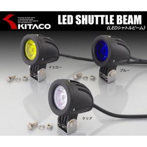 KーCON KITACO キタコ LEDシャトルビーム追加キット カラー：ライム