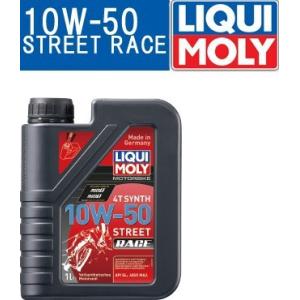 LIQUI MOLY（リキモリ） 4サイクルエンジンオイル MOTORBIKE 4T SYNTH 1...
