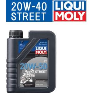 LIQUI MOLY（リキモリ） 4サイクルエンジンオイル MOTORBIKE 4T 20W-50 ...