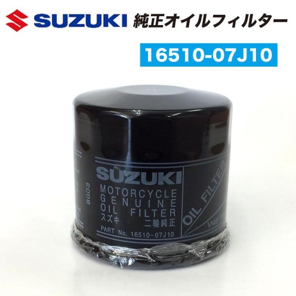 SUZUKI（スズキ）純正 オイルフィルター 16510-07J10