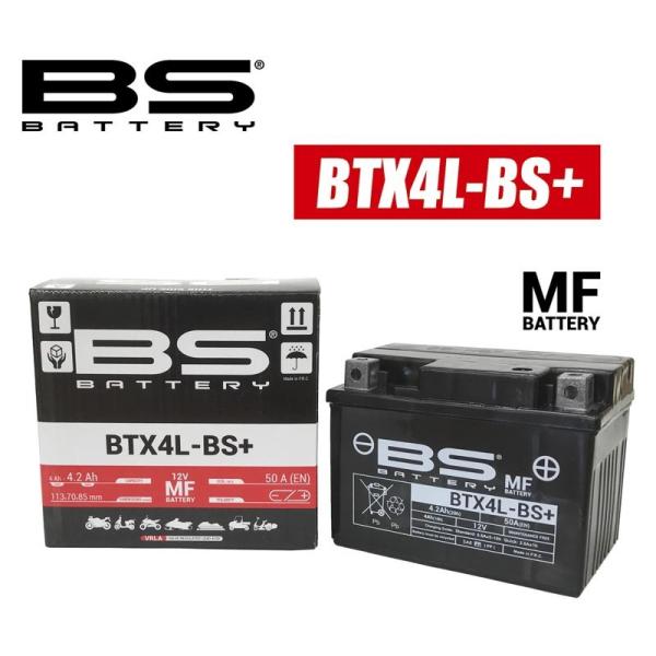 BS BATTERY BTX4L-BS+ 高性能VRLA（制御弁式密閉）バッテリー