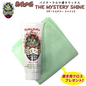 栄技研 花咲かG タンク・クリーナー : Parts Online - 通販 - Yahoo