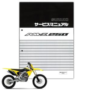 スズキ SUZUKI（スズキ） SV650 サービスマニュアル 99600-36246