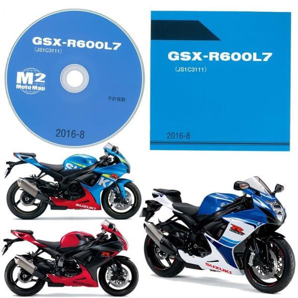 SUZUKI GSX-R600 2017年 EU仕様 CDロム版パーツリスト（9900C-C3111...