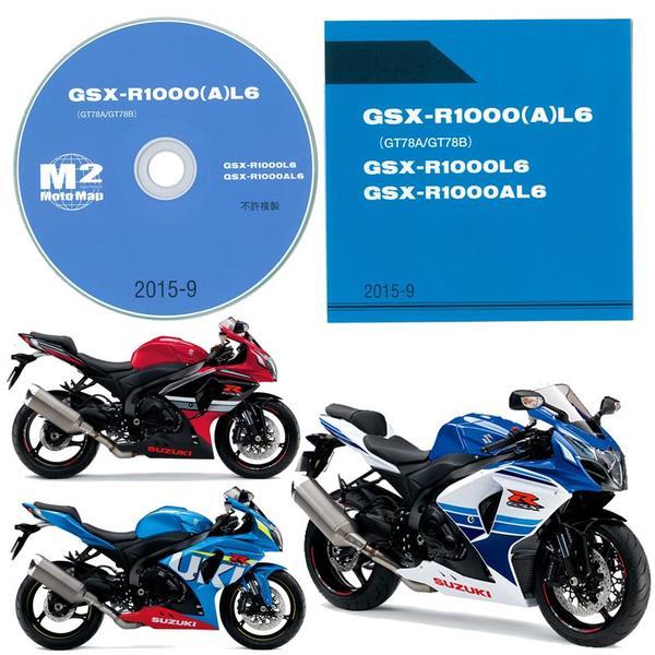 SUZUKI GSX-R1000 （'16） CD-ROM版パーツリスト（9900C-GT78B-L...