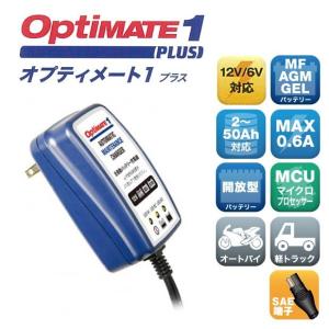 OptiMate1 バッテリーメンテナー TM-407a tecMATE テックメイト