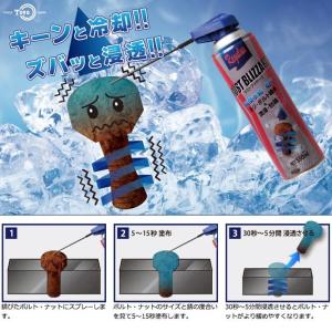 レグラス ラストブリザード 高性能浸透潤滑剤(...の詳細画像1