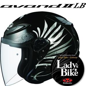 OGK KABUTO(カブト) AVAND-II LB （アヴァンド・2 エルビー） オープンフェイスヘルメット