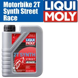 LIQUI MOLY（リキモリ） 2サイクルエンジンオイル Motorbike 2T Synth Street Race 20939