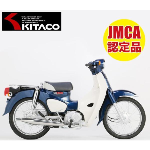KITACO（キタコ） スーパーカブ110/PRO クラシックダウンマフラー 543-1439500