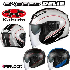 OGKカブト EXCEED DELIE(エクシード デリエ) オープンフェイスヘルメット｜Parts Online