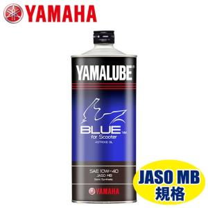 YAMAHA ヤマルーブ Blue ver. For Scooter エンジンオイル 1L （907...