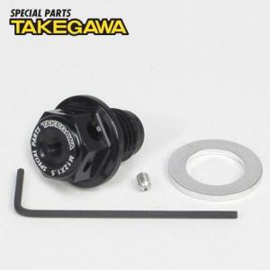 スペシャルパーツ武川 マグネット付ドレンボルト（M12xP1.5）ブラック 02-09-0023