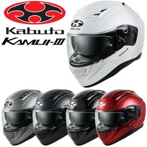 OGK KABUTO KAMUI 3（カムイ3） フラットブラック フルフェイス