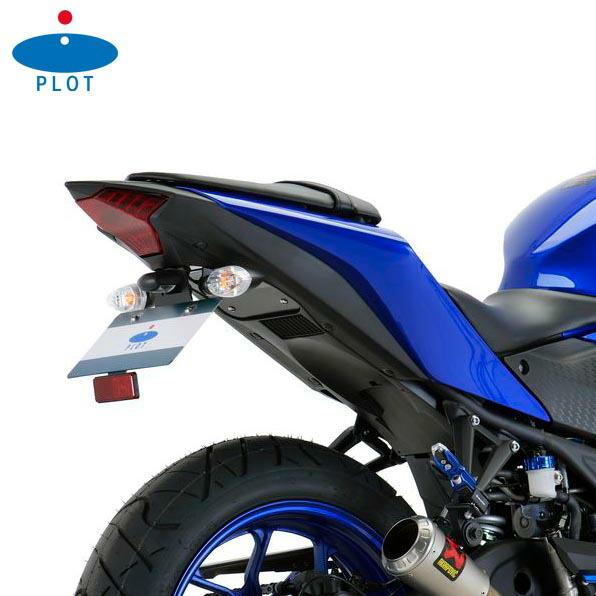 PLOT YAMAHA YZF-R25/YZF-R3/MT-25/MT-03 フェンダーレスキット ...