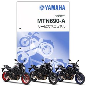 YAMAHA MT-07 Y-AMT('25-) サービスマニュアル QQS-CLT-000-BSH