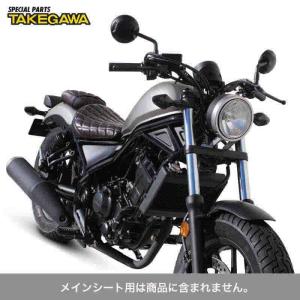 ENDURANCE（バイク） レブル250/500 REBEL250/500 MC49 PC60