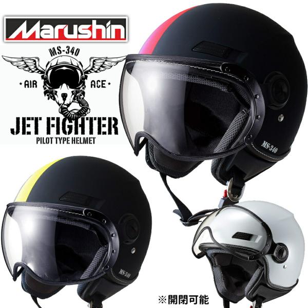 Marushin（マルシン） MS-340 SAFIT（サフィット） アシンメトリック ジェットヘル...