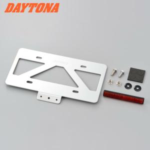 購入用 DAYTONA（デイトナ） 軽量ナンバープレートスタビライザー