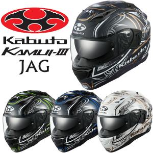 OGKカブト KAMUI-3 JAG（カムイ3・ジャグ） フルフェイスヘルメット｜partsonline