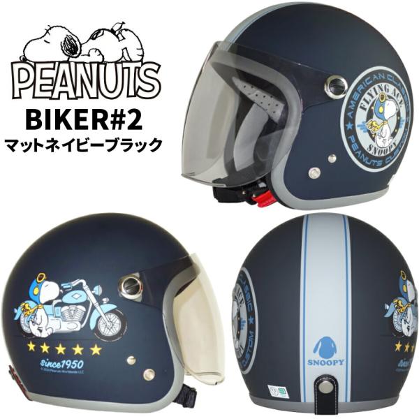AXS SNOOPY（スヌーピー）ジェットヘルメット BIKER #2（バイカー2） マットネイビー...