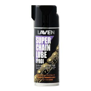 LAVEN（ラベン） スーパーチェーンルーブPRO 420ml 97837-52103