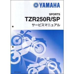 YAMAHA（ヤマハ） YAMAHA MT-09SP ('24-) サービスマニュアル QQS-CLT