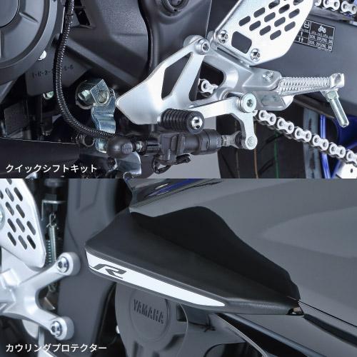 ワイズギア YAMAHA YZF-R25/R3 ('22-) コンフォートガードキット Q5K-YS...