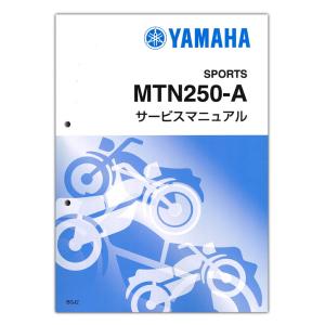 YAMAHA（ヤマハ） YAMAHA XMAX（'23-） サービスマニュアル QQS-CLT