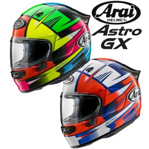 Arai ASTRO-GX ROCK（アストロGX ロック） フルフェイスヘルメット