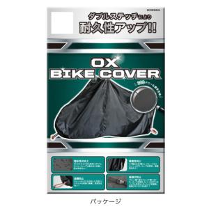 リード工業 OXバイクカバー BZ956A LLサイズ｜partsonline