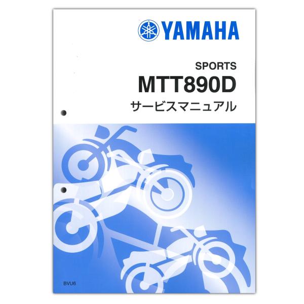 YAMAHA TRACER9 GT ('25) サービスマニュアル QQS-CLT-000-BVU