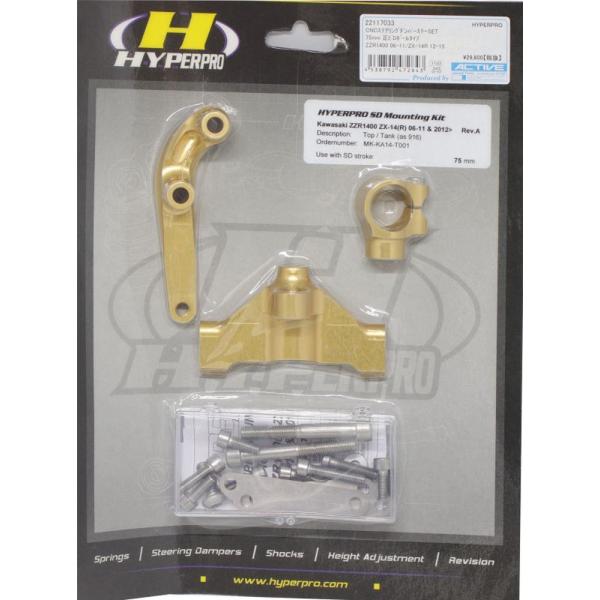 HYPERPRO ZX-14R/ABS ZZR1400 CNCステアリングダンパーステー 75mm ...