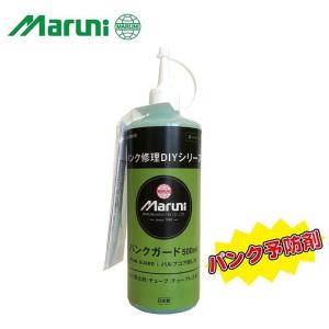 Maruni（マルニ） パンク防止剤・パンクガード 500ml （50015）｜partsonline